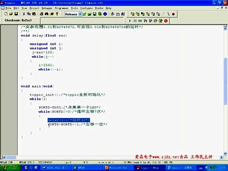 PIC单片机视频教程3-6