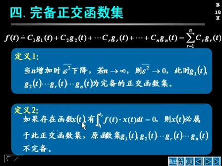 信号与系统视频教程5—专辑：《信号与系统视频教程》