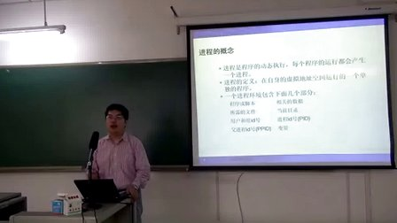 天津大学Linux操作系统13.进程管理之基本概念