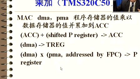 DSP视频教程[DSP视频教程---16