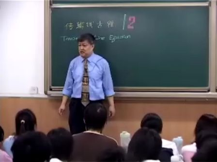 西电国家级精品课程-（梁昌洪教授）