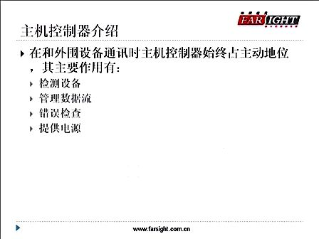 嵌入式Linux USB驱动开发--华清远见