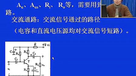 电子科技大学模拟电子电路11