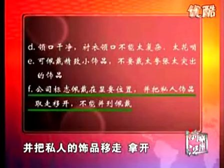 周思敏礼仪讲座-服饰规范（女士着装礼仪）