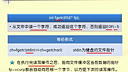 C程序设计语言11-3_字符读写