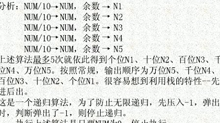 吉林大学汇编语言程序设计 (31)