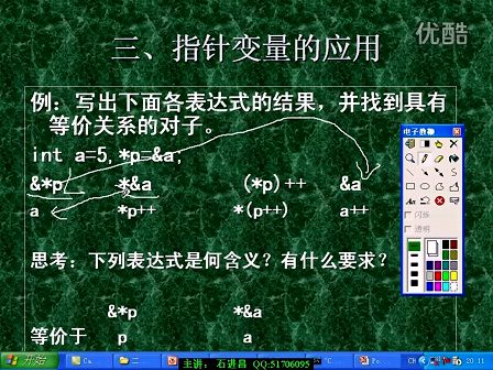 二级C语言石进昌第8章2 地址与指针