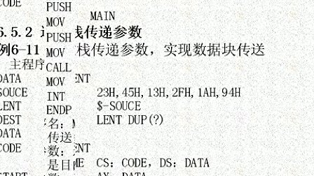 吉林大学汇编语言程序设计 (28)