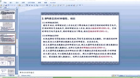 9.1 STM32的SPI—专辑：《快速学通STM32》