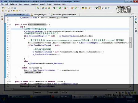 Android开发教程视频教学-Android蓝牙编程入门