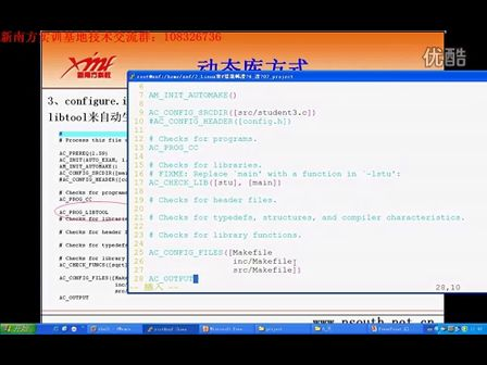 新南方3G之嵌入式Linux开发环境第六天03_开源项目移植