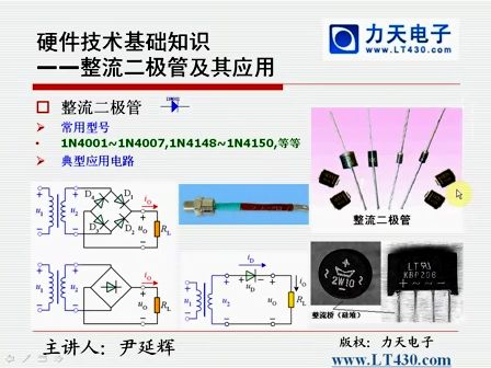 04_硬件技术基础知识下