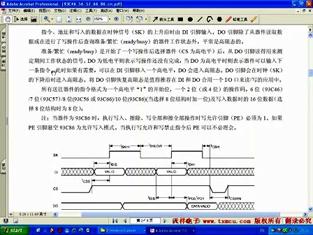 [郭天祥十天学会PIC单片机]lesson11—SPI通信接口