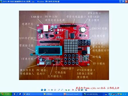 王伟民老师零基础十天学会51单片机视频教程2-4 如何点亮一个发光管