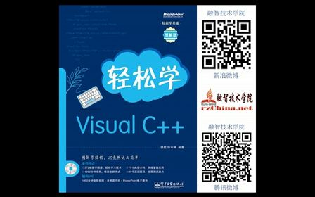 轻松学VisualC++09：多文档应用程序