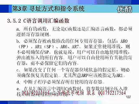 DSP原理与应用08 哈工大