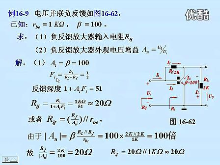 东南大学电工电子技术56
