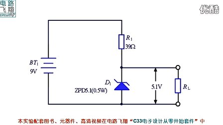 电路飞翔电子设计从零开始