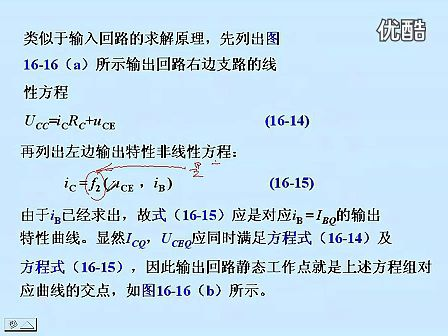 东南大学电工电子技术44