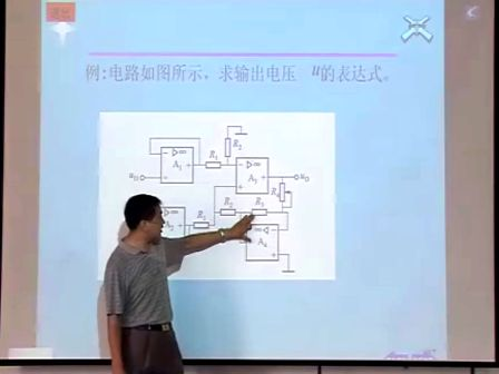 西安电子科技大学模拟电子线路基础53