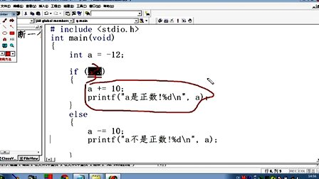 C语言视频教程第五章选择结构ifelse_1_刘建华