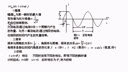 电工电子技术（李西平）—03讲