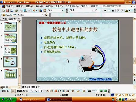 天狼星51单片机第九课.从51到ARM征服嵌入式.步进电机驱动