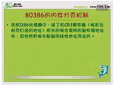 小甲鱼WIN32汇编005 必须了解的基础知识04