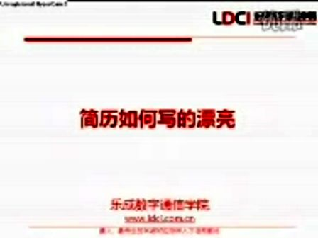 求职简历该如何制作
