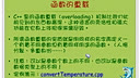 小甲鱼C++快速入门06.函数的重载