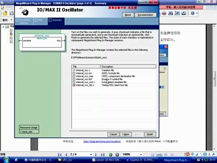 Lesson18：BJ-EPM240学习板实验11—MAX.II内部震荡时钟使用实例—玩转FPGA