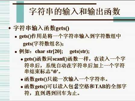边用边学C语言视频教程－－第八讲 — 字符和字符串