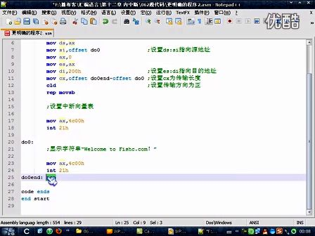 汇编语言（王爽第二版）62