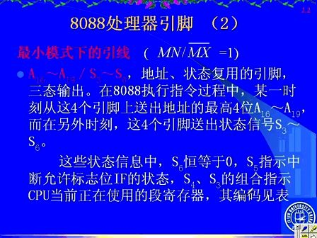 吉林大学 赵宏伟 微机原理视频教程4
