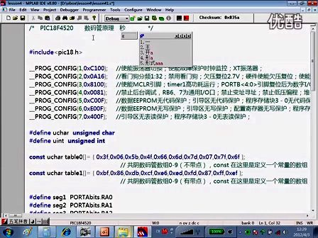 我的PIC日记04A  PIC的特殊功能