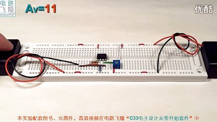 电路飞翔电子设计从零开始