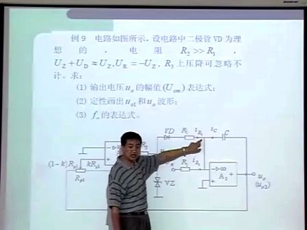 西安电子科技大学模拟电子线路基础60