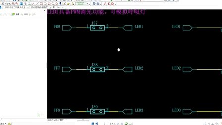 野火STM32教程(基础)5.GPIO流水灯
