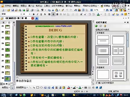 汇编语言（王爽第二版）11