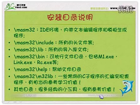 小甲鱼WIN32汇编007 Win32可执行文件的开发全过程