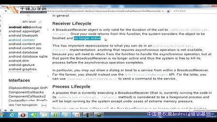 千锋3G学院Android应用开发视频教程20.2-BroadcastReceiver
