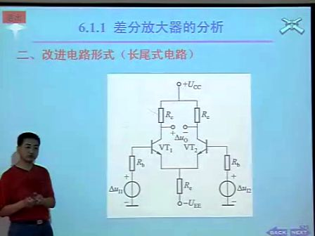 西安电子科技大学模拟电子线路基础48