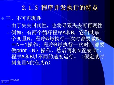 西安交通大学计算机操作系统05