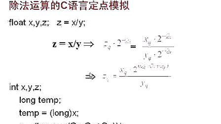 DSP原理与应用10 哈工大