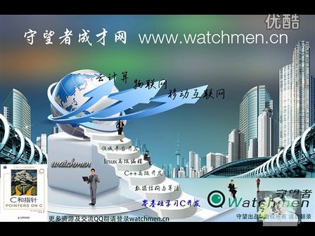 IT500强工程师讲从零开始学C开发03.01.02单目运算符