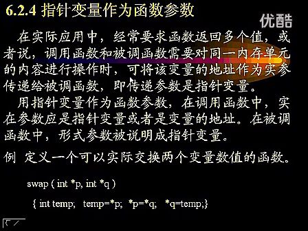 梁力程序设计基础与C语言22