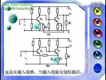 模拟电子视频教程第24集:负反馈类型的判别—专辑：《模拟电路小知识》