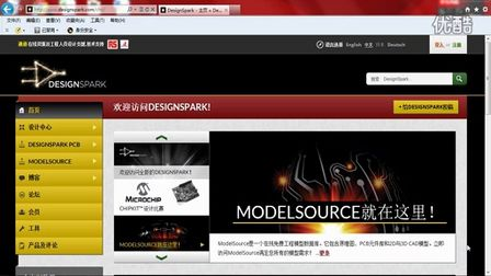DesignSparkPCB教学视频一将从ModelSource导入Altium