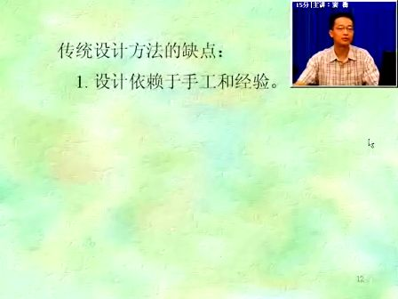 电子科技大学EDA技术01--窦衡主讲