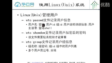 学云网零基础学习C++开发基于Linux系统开发系列第1讲02